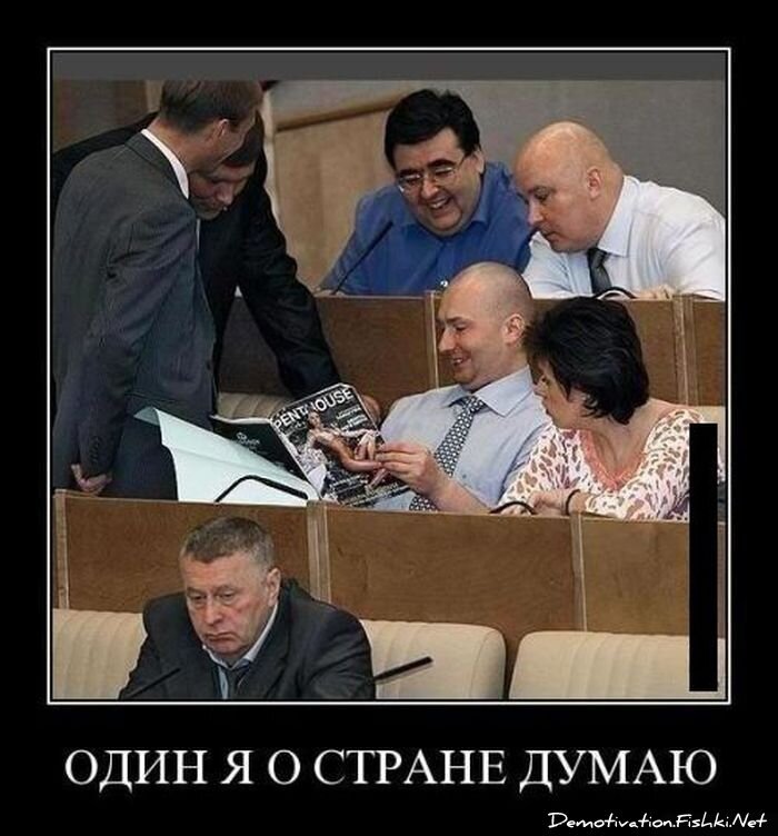 Демотиватор