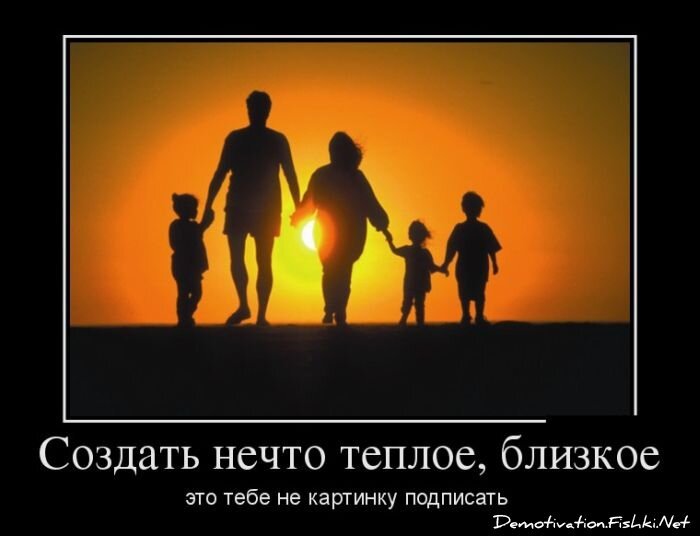 Демотиватор
