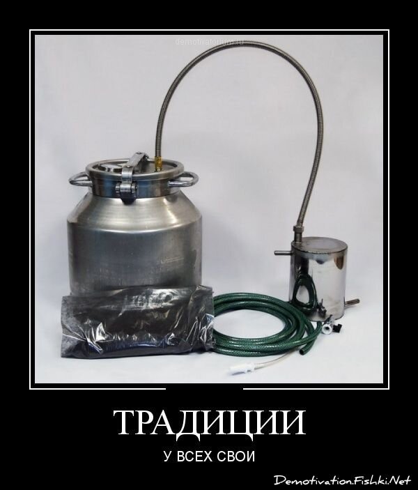 Демотиватор