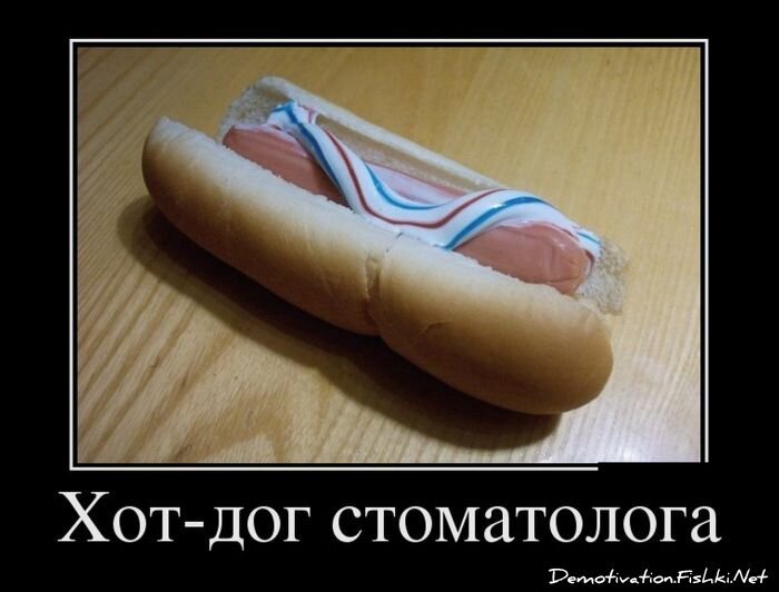Демотиватор
