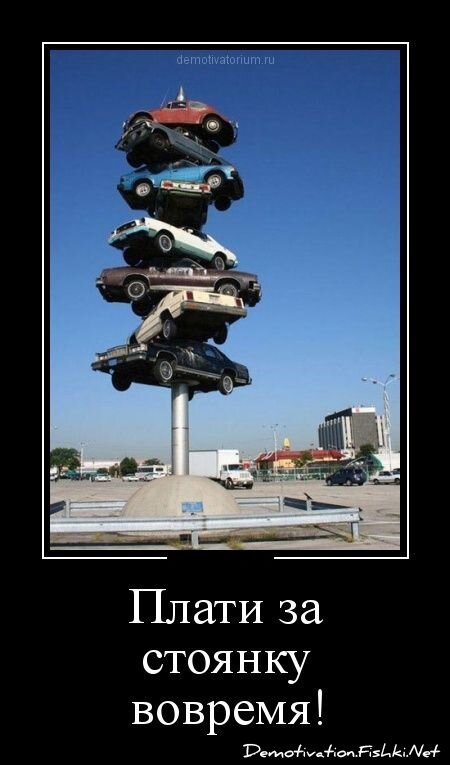 Демотиватор