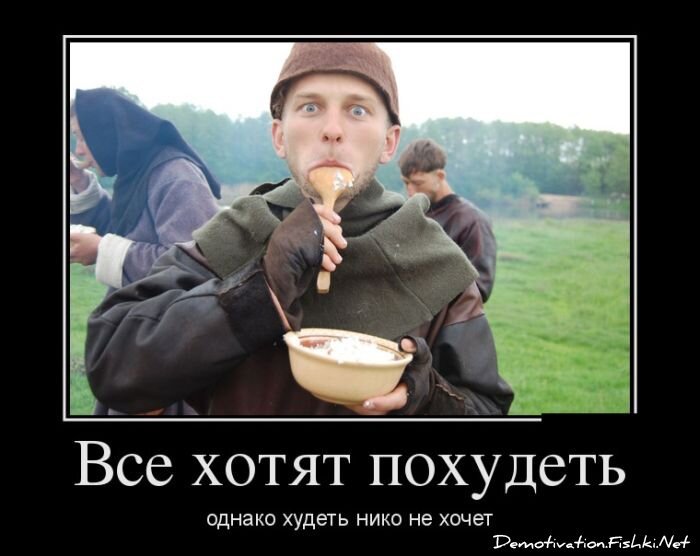 Демотиватор