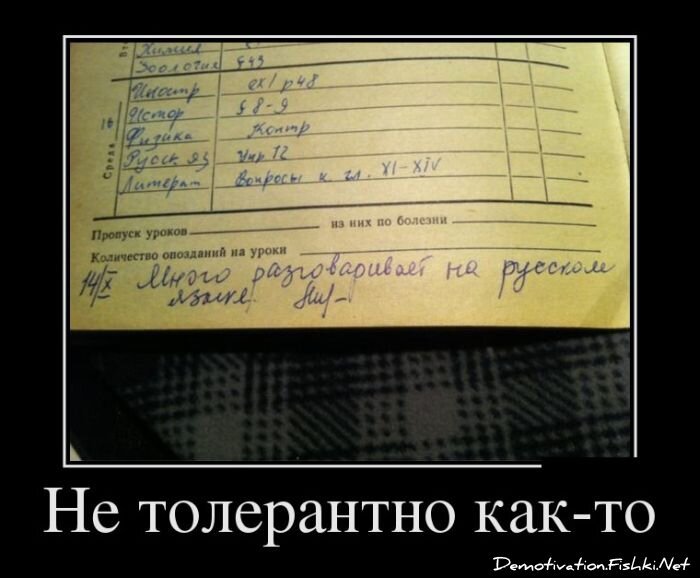 Демотиватор