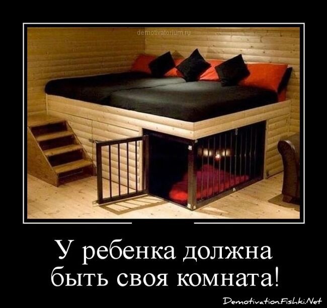 Демотиватор
