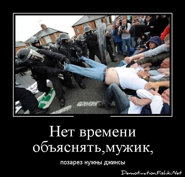 Демотиватор