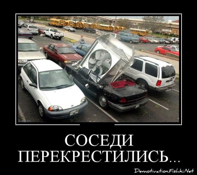 Демотиватор