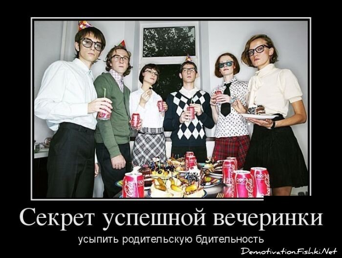 Демотиватор