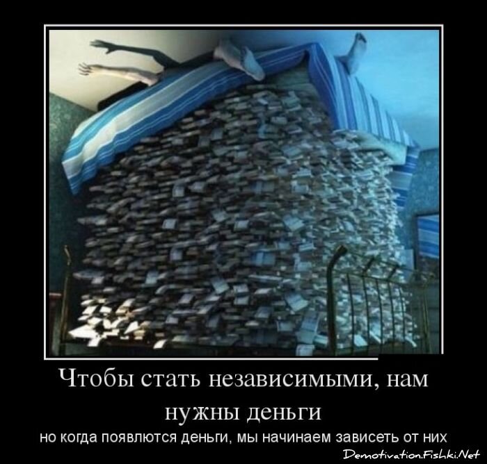 Демотиватор