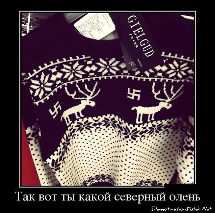 Демотиватор