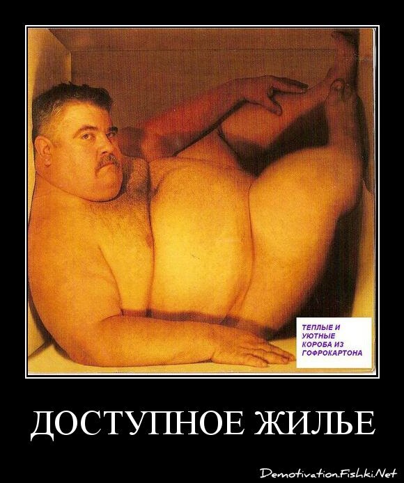 доступное жилье