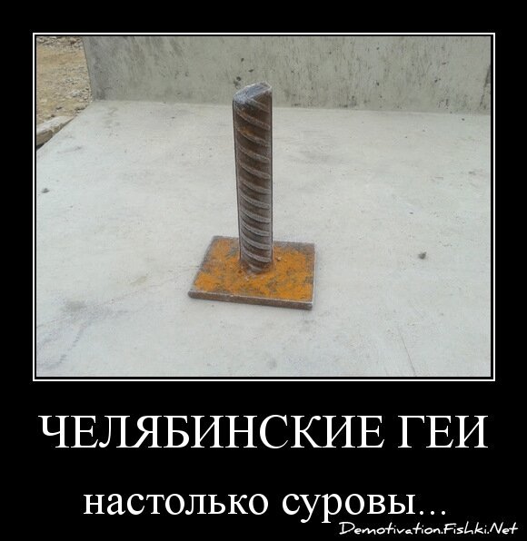 Челябинские геи