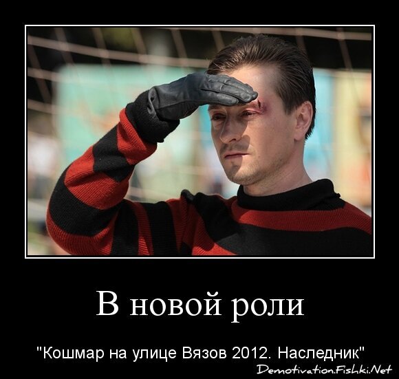В новой роли