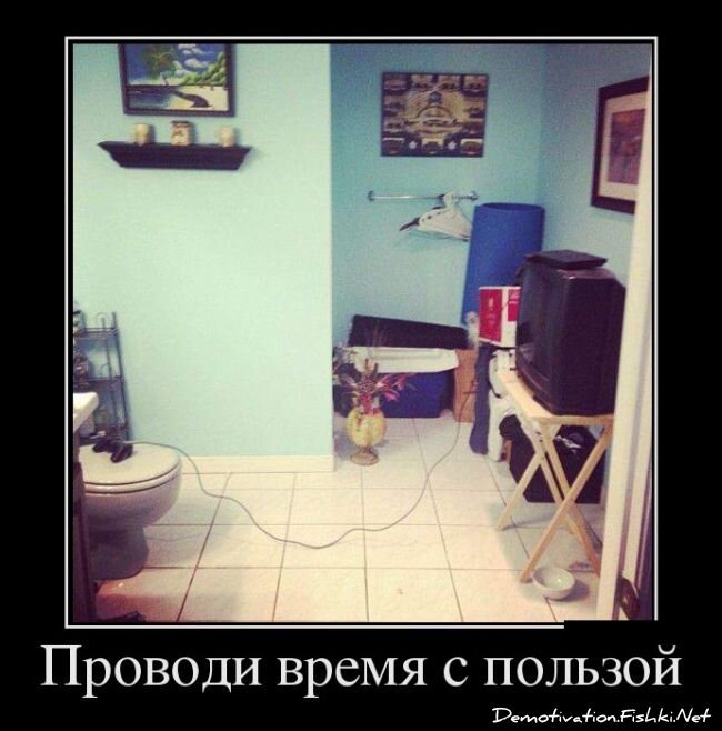 Демотиватор