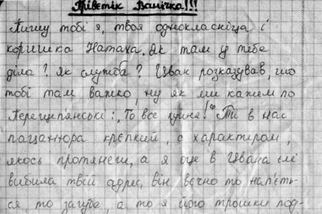 Слова солдату от любимой девушки. Письмо парню в армию. Письмо в армию любимому. Письмо любимому мужчине в армию. Письмо в армию любимому парню.