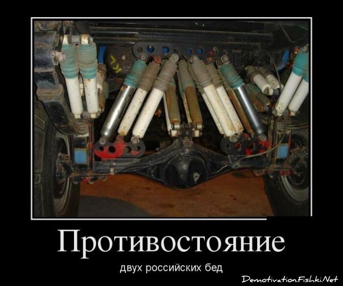 Демотиватор