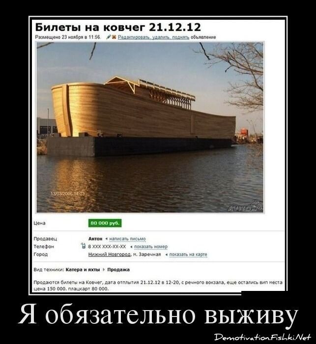 Смешной демотиватор от zubrilov за 28.11.2012 №137956