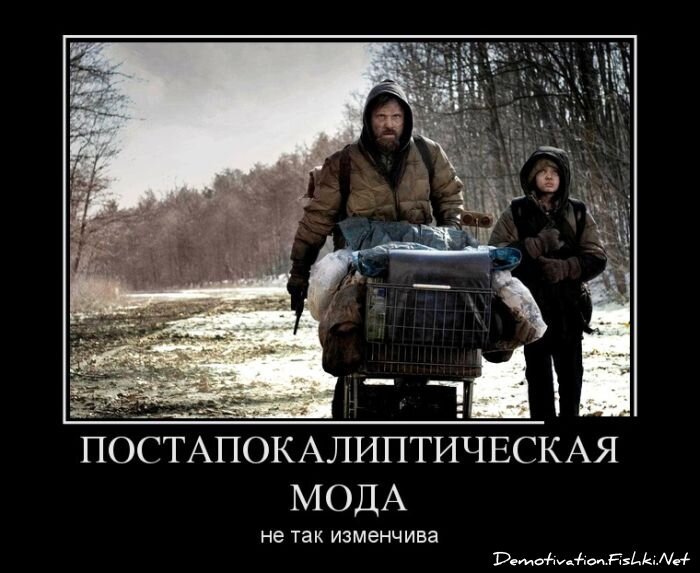 Смешной демотиватор от zubrilov за 28.11.2012 №137957