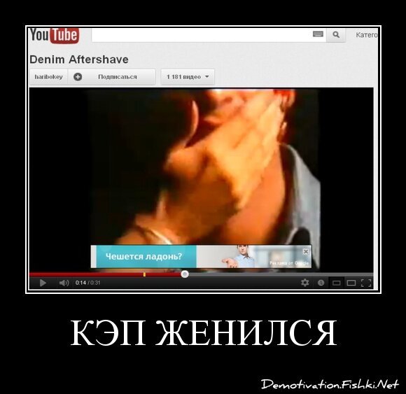 Кэп женился