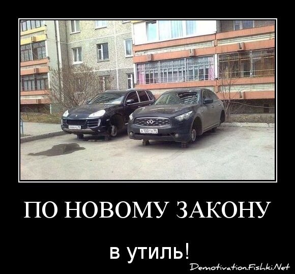 По новому закону в УТИЛЬ