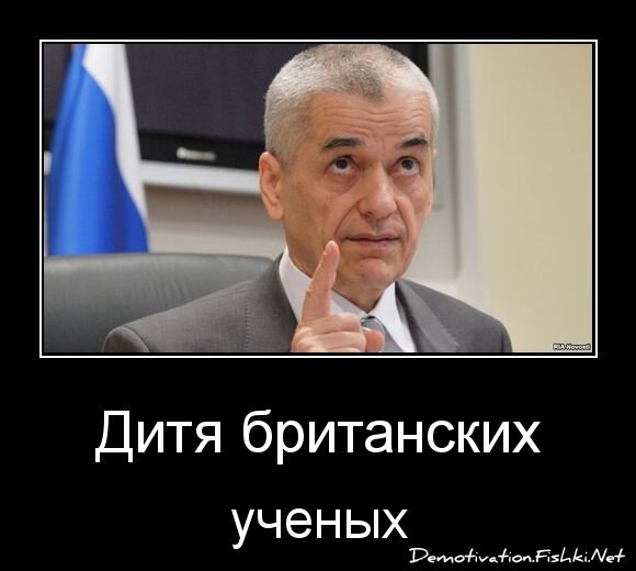 Дитя британских