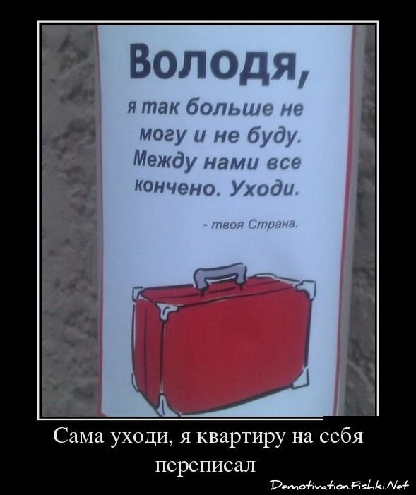 Смешной демотиватор от zubrilov за 03.12.2012 №138488