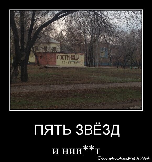 ПЯТЬ ЗВЁЗД