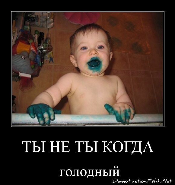 ты не ты когда