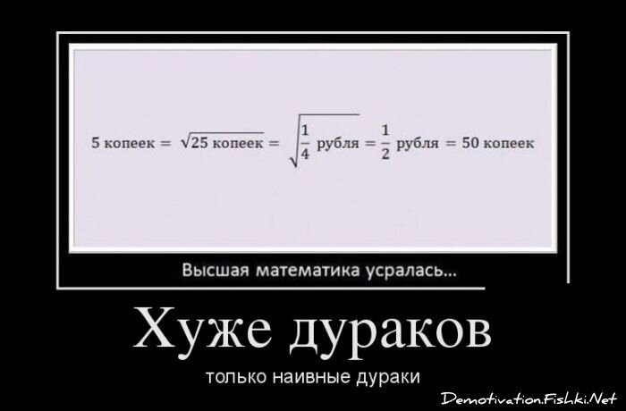Смешной демотиватор от zubrilov за 10.12.2012 №139479