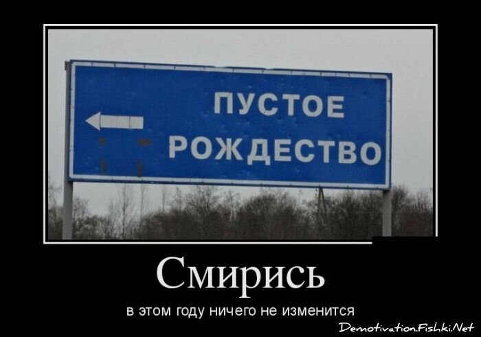 Смешной демотиватор от zubrilov за 10.12.2012 №139482