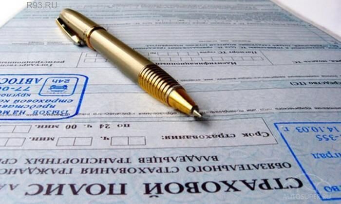 Правительство России одобрило поправки к закону об ОСАГО (текст)