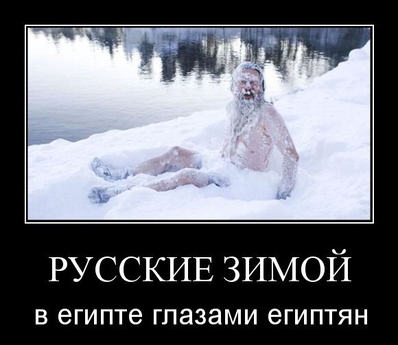 русские зимой