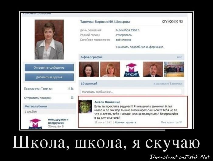Смешной демотиватор от zubrilov за 12.12.2012 №139842