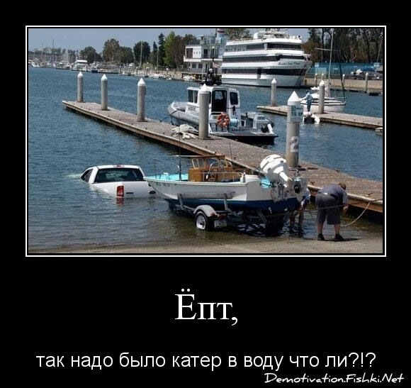 Ёпт,