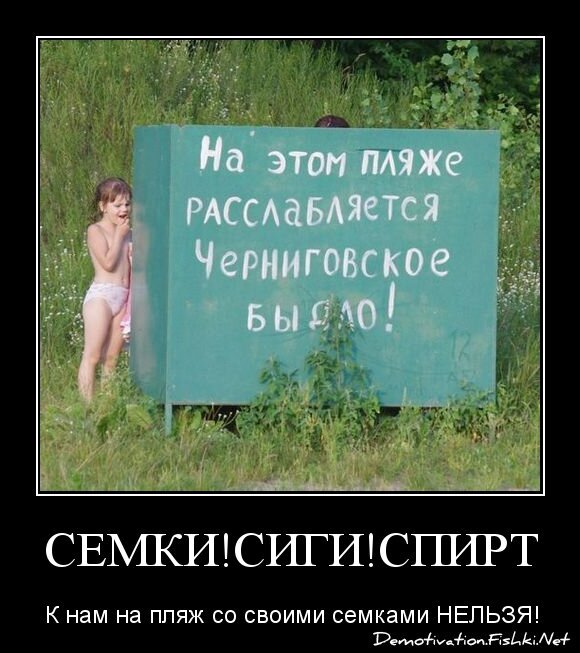 СЕМКИ!СИГИ!СПИРТ!