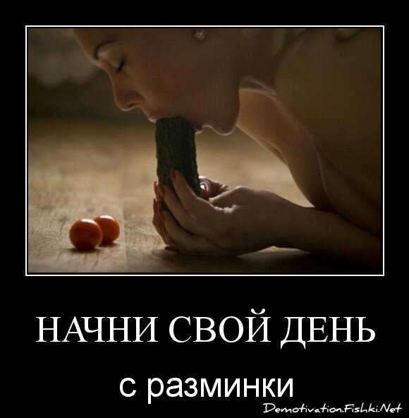начни свой день