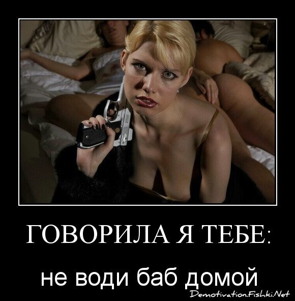 говорила я тебе: