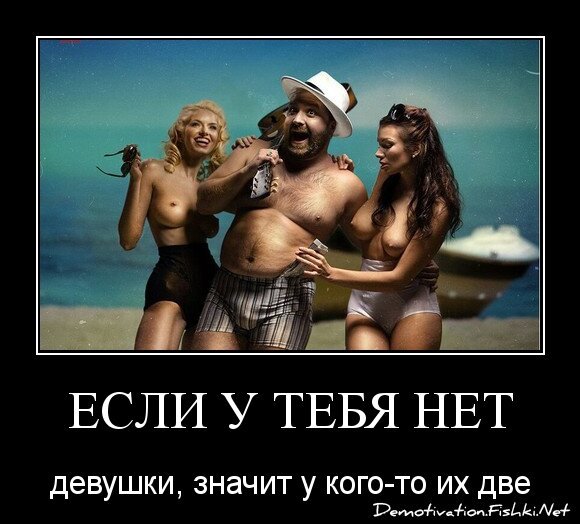 если у тебя нет