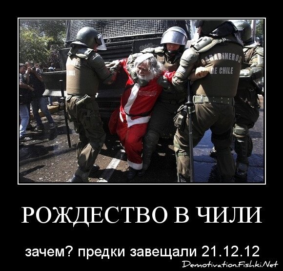 рождество в чили