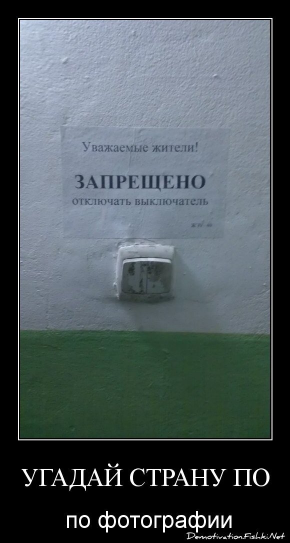 Угадай страну по фотографии