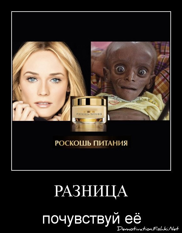 Разница
