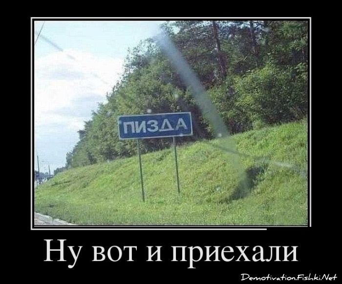 Демотиваторы, часть 321.