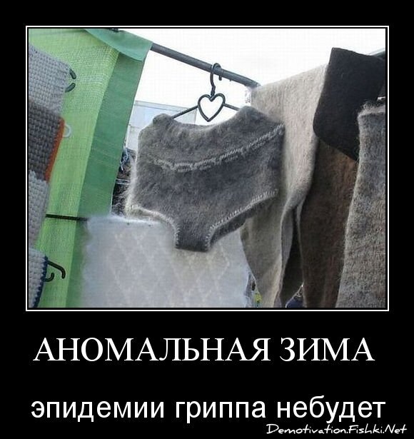 Аномальная зима 2013