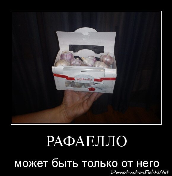 рафаелло