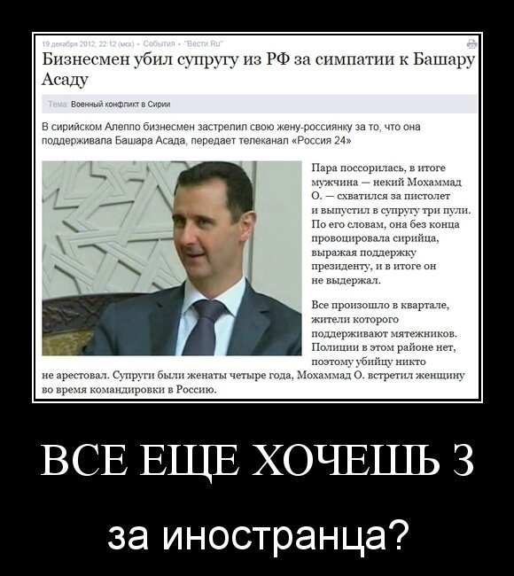 все еще хочешь замуж