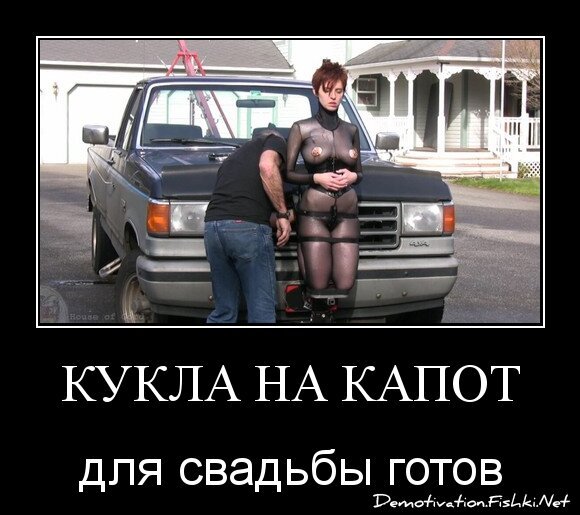 кукла на капот