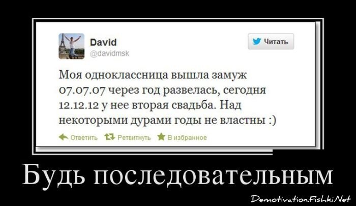 Демотиваторы, часть 322.