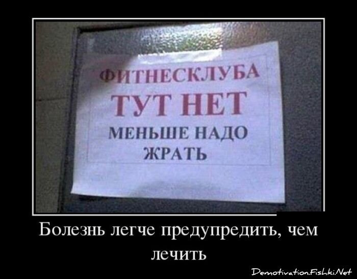 Демотиваторы, часть 322.