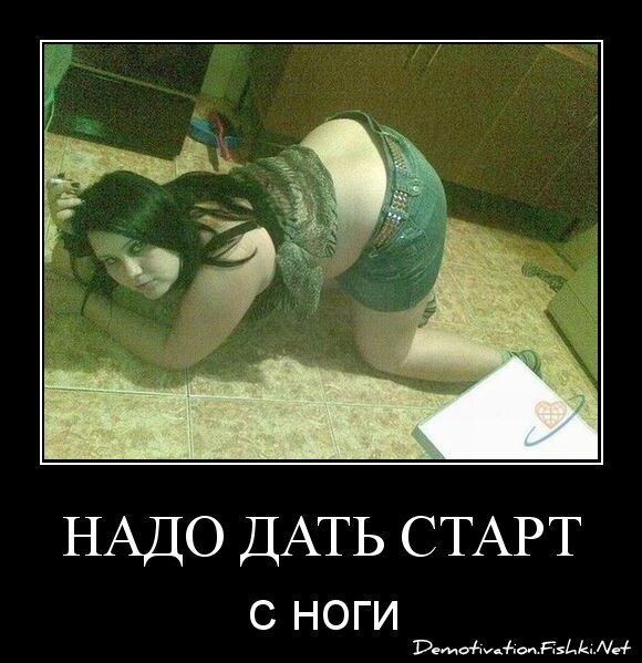 надо дать старт