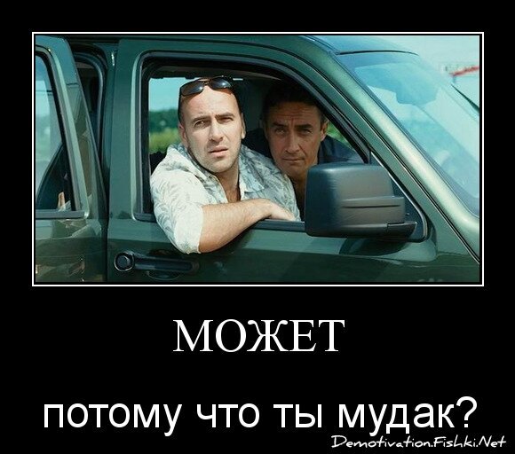 Может