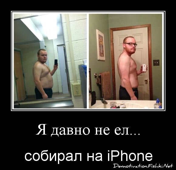 Я давно не ел...
